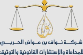 محامي جنائي