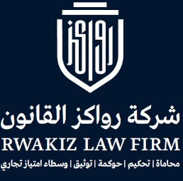 محامي للقضايا التجارية والجنائية والشخصية
