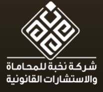 محامي شركات