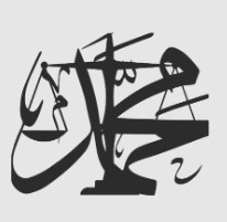 محامي للقضايا التجارية والجنائية والشخصية