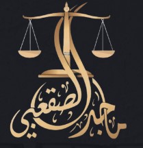 أفضل مكتب محاماة