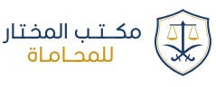محامي جنائي