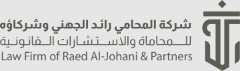 محامي قضايا تجارية