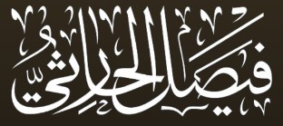 محامي شركات