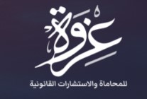محامين تبوك