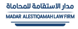 شركة آل عثمان للمحاماة والاستشارات القانونية