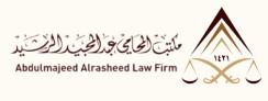 شركة آل عثمان للمحاماة والاستشارات القانونية
