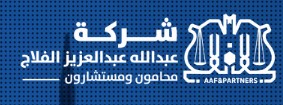 افضل المحامين في الرياض