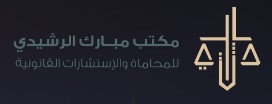 افضل المحامين في الرياض